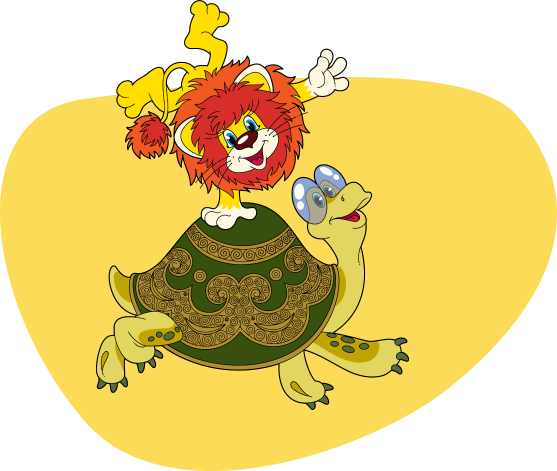 Львенок и черепаха